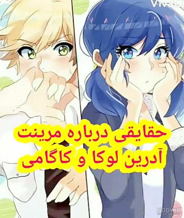 عکس های عروسی مرینت و لوکا عکس های عروسی مرینت و لوکا