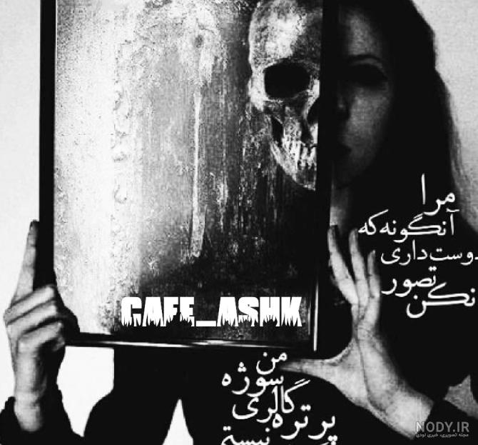 عکس غمگین پسرانه خفن