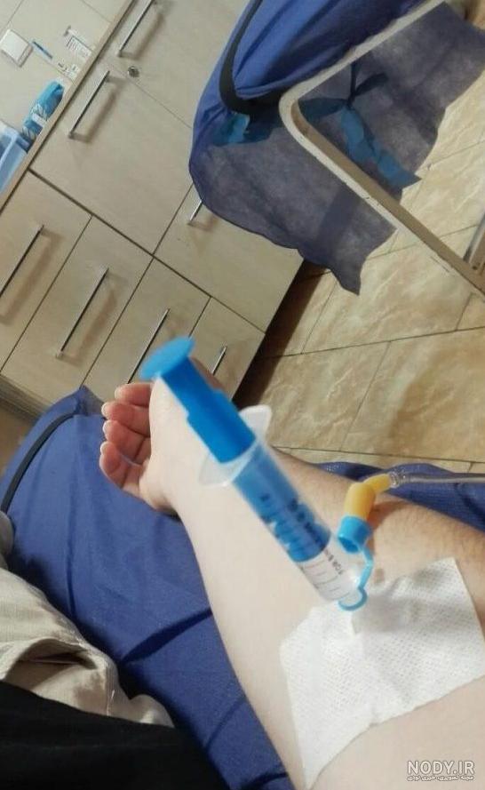 عکس فیک دختر زیر سرم عکس فیک دختر زیر سرم