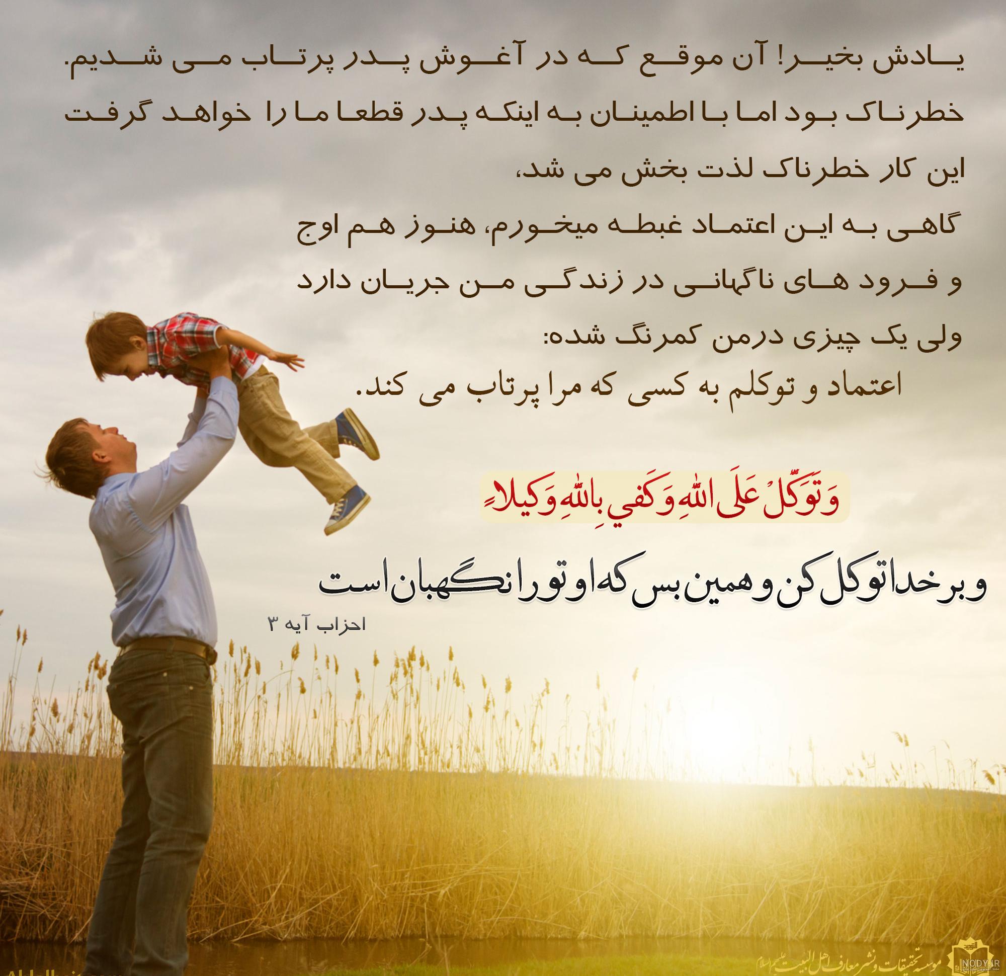 عکس نوشته: اجل - موسسه تحقیقات و نشر معارف اهل‌البیت علیهم‌السلام