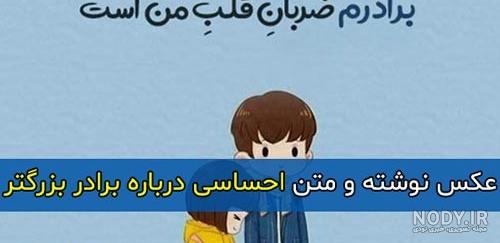 عکس نوشته برادرم آسمانی شد.jpg عکس نوشته برادرم آسمانی شد.jpg