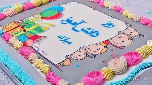 عکس نوشته تبریک روز دانش آموز | عکس پروفایل روز دانش آموز مبارک