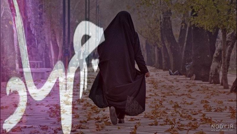 عکس نوشته: حقّ را با باطل نپوشانيد - موسسه تحقیقات و نشر معارف ... عکس نوشته: حقّ را با باطل نپوشانيد - موسسه تحقیقات و نشر معارف ...