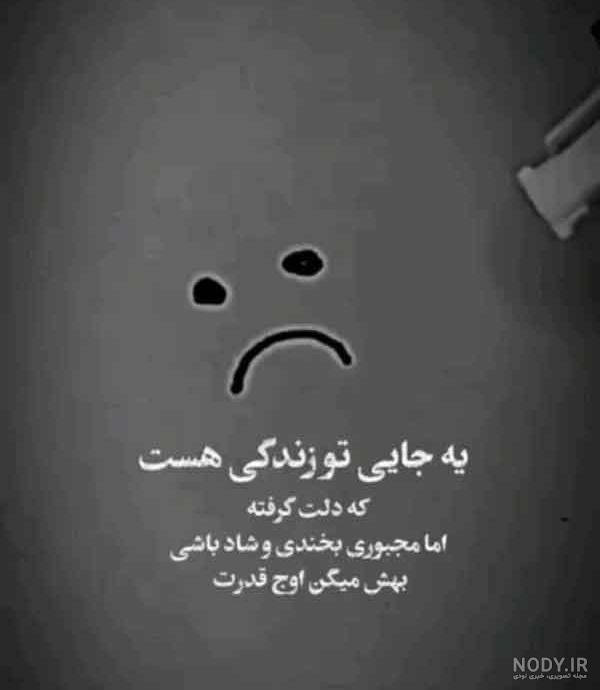 عکس نوشته خیلی غمگین مرگ