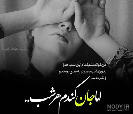 عکس نوشته دلتنگی برای وقتایی که دلتنگشی | جدول یاب