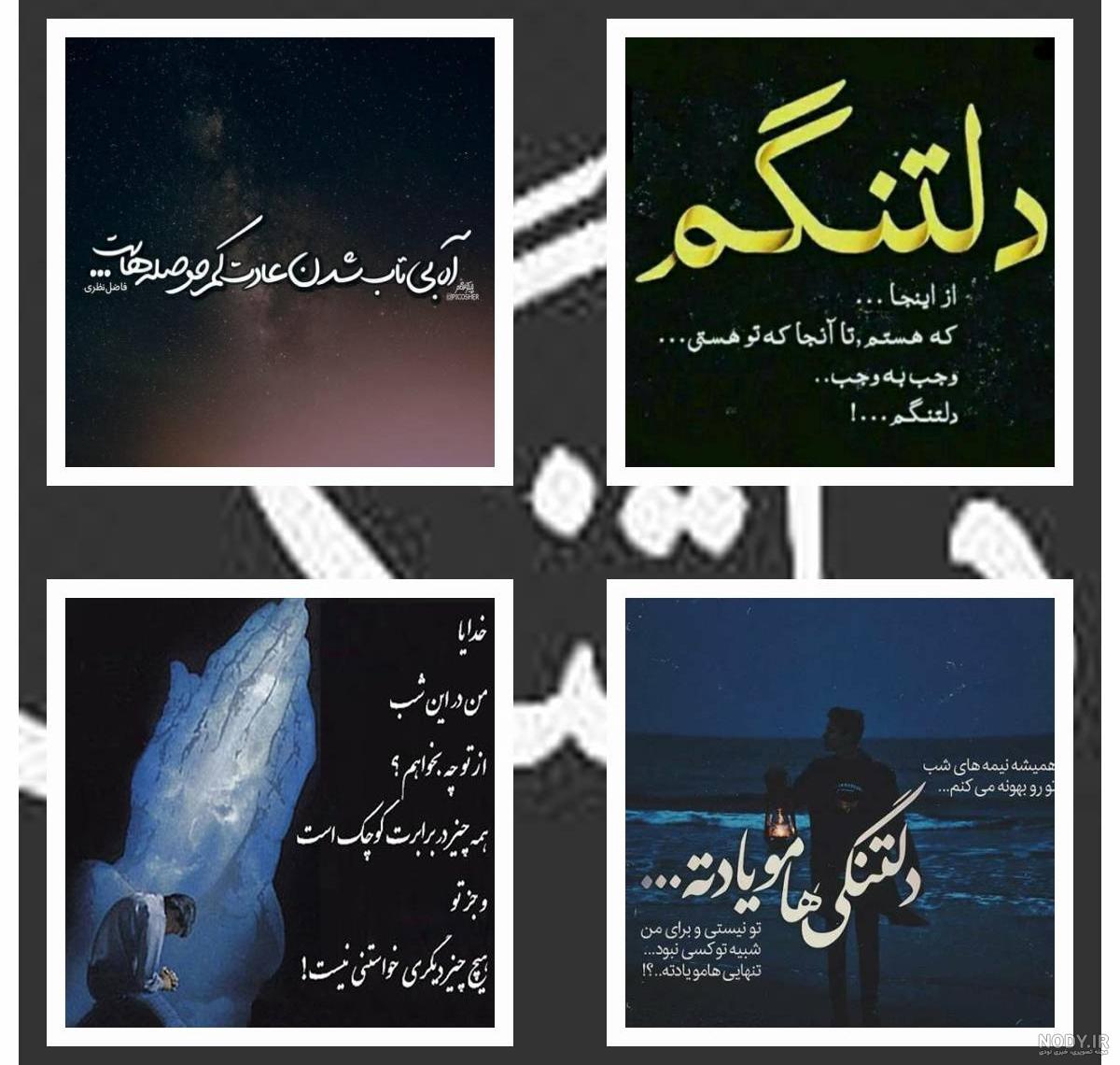عکس نوشته دلتنگی خیلی زیاد - عکس نودی