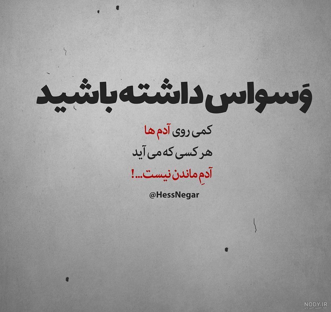 عکس نوشته دلتنگی های عاشقانه من برای پروفایل + متن دلتنگی و دوری