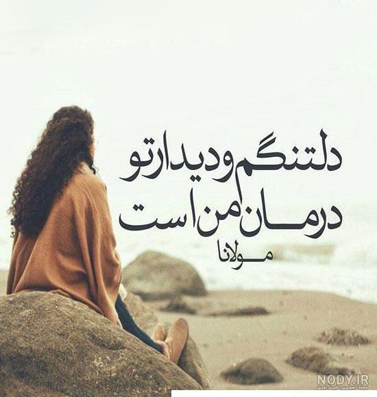 عکس نوشته دلتنگی همسرم ❤️ [ بهترین تصاویر ]