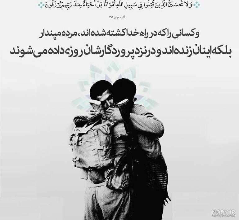 عکس نوشته: شهادت در راه خدا - موسسه تحقیقات و نشر معارف اهل‌البیت ...