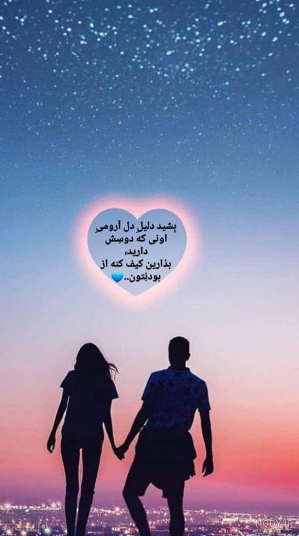 عکس نوشته عاشقانه جدید برای عشقم بدون متن
