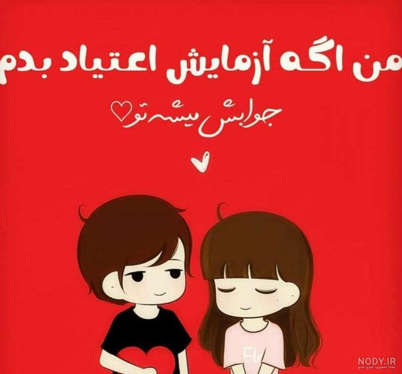 عکس نوشته عاشقانه جدید برای عشقم ناب و خاص، جذاب و مفهومی