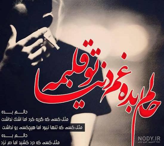 عکس نوشته های غم انگیز