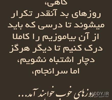 عکس نوشته فلسفی دانشمندان عکس نوشته فلسفی دانشمندان