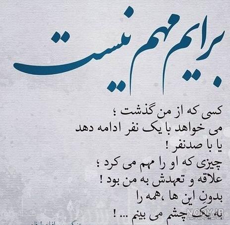 عکس نوشته فلسفی زندگی عکس نوشته فلسفی زندگی