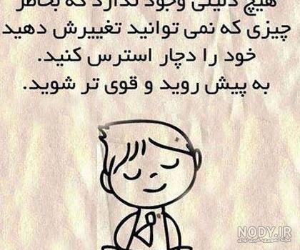 عکس نوشته فلسفی و منطقی عکس نوشته فلسفی و منطقی