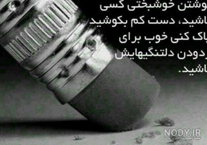 عکس نوشته فلسفی و پندآموز عکس نوشته فلسفی و پندآموز