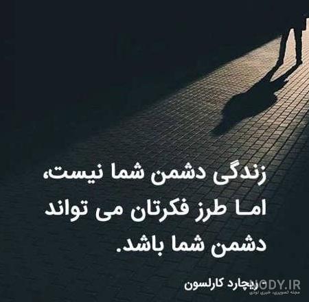 عکس نوشته منطقی فلسفی عکس نوشته منطقی فلسفی