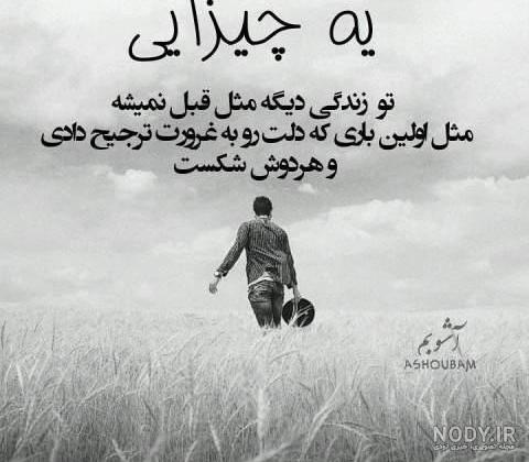 عکس نوشته ناب و خاص غمگین فلسفی و عاشقانه احساسی 2023