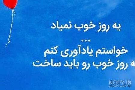 عکس نوشته ی فلسفی عکس نوشته ی فلسفی