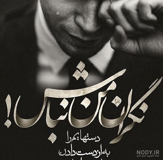 عکس پروفایل خفن دخترونه مرگ - عکس نودی