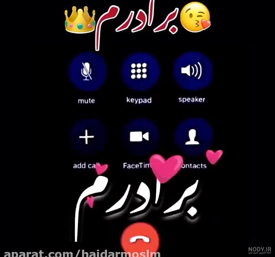 عکس پروفایل داداش دوستت دارم - عکس نودی عکس پروفایل داداش دوستت دارم - عکس نودی