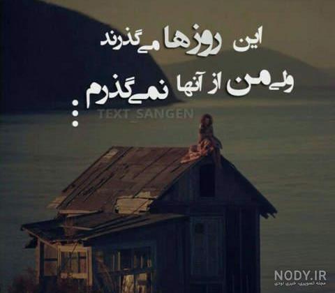 عکس پروفایل و عکس نوشته دلتنگی و دلتنگتم غمگین و عاشقانه - دانلود ...