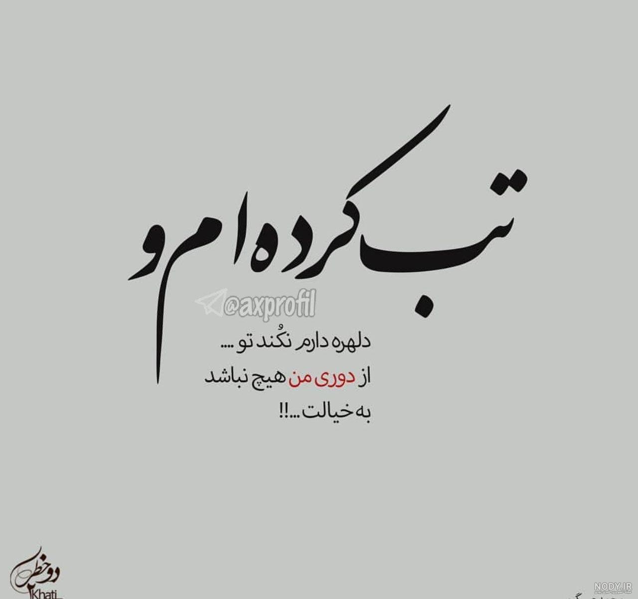 عکس پروفایل غمگین با نوشته های خیلی احساسی غمناک