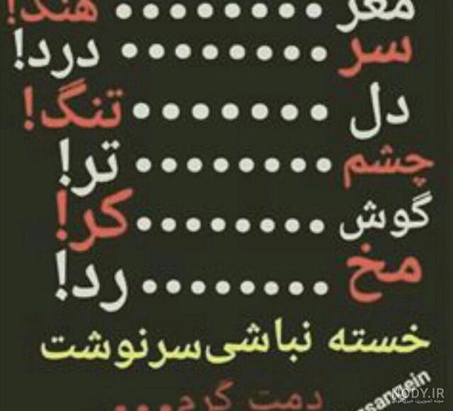 عکس پروفایل غمگین عاشق - عکس نودی