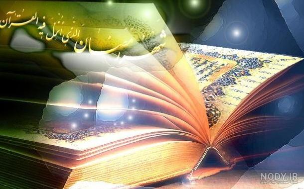عکس پروفایل ماه رمضان و انواع عکس نوشته ماه رمضان