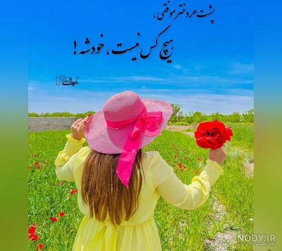 عکس پروفایل نوشته شیک عکس پروفایل نوشته شیک