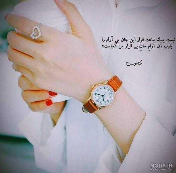 عکس پروفایل واتساپ شیک
