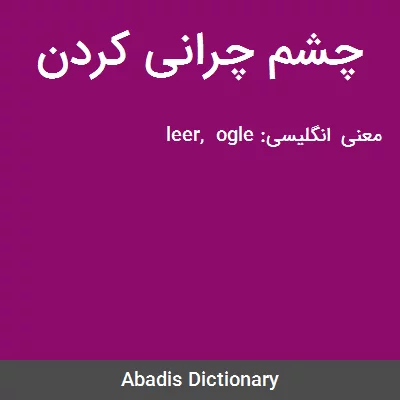 عکس های چشم چرانی عکس های چشم چرانی