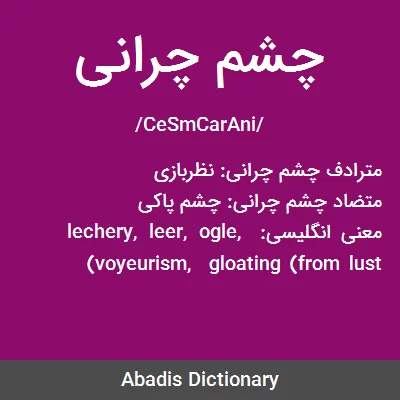 عکس چشم چرانی اوباما عکس چشم چرانی اوباما