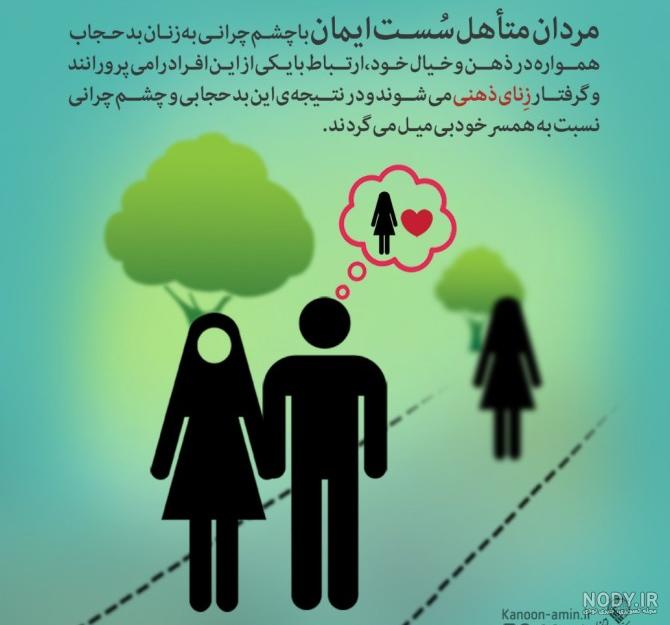 عکس چشم چرانی مردان عکس چشم چرانی مردان