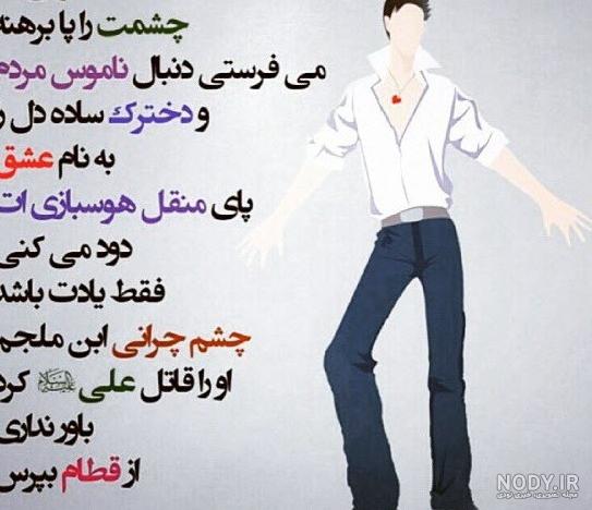 عکس چشم چرانی مردان عکس چشم چرانی مردان