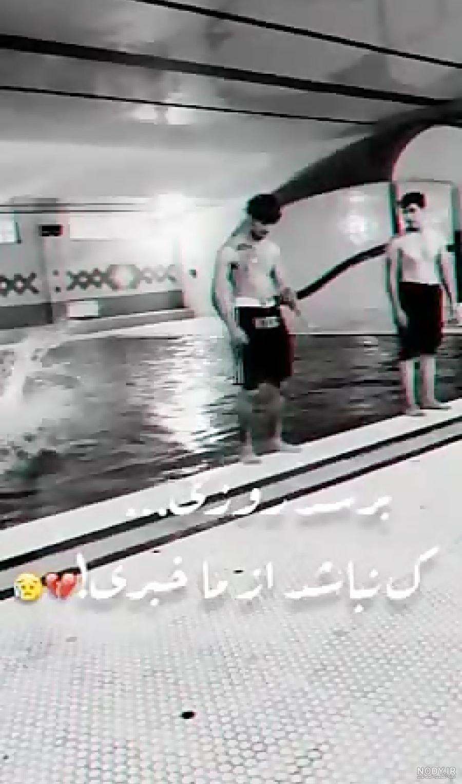 عکسهای شهاب فالجی - عکس نودی