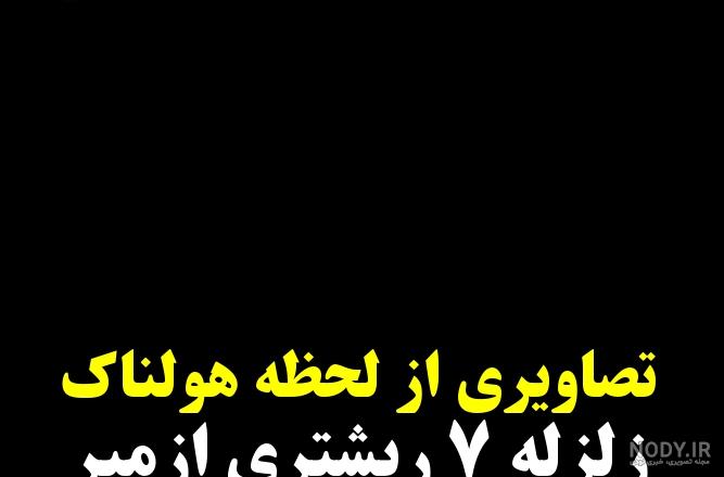 فیلم | تازه‌ترین تصاویر از لحظه وقوع زمین لرزه ۶.۳ ریشتری در ژاپن ...