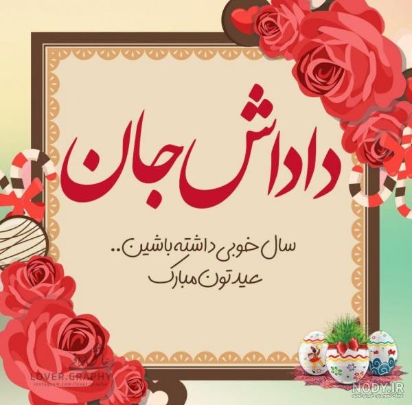 متن تبریک تولد برادر + جملات زیبای تولدت مبارک داداش • مجله تصویر ... متن تبریک تولد برادر + جملات زیبای تولدت مبارک داداش • مجله تصویر ...