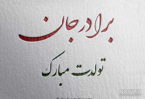 متن و جملات احساسی و زیبا درباره برادر بزرگتر + استوری و پروفایل ... متن و جملات احساسی و زیبا درباره برادر بزرگتر + استوری و پروفایل ...