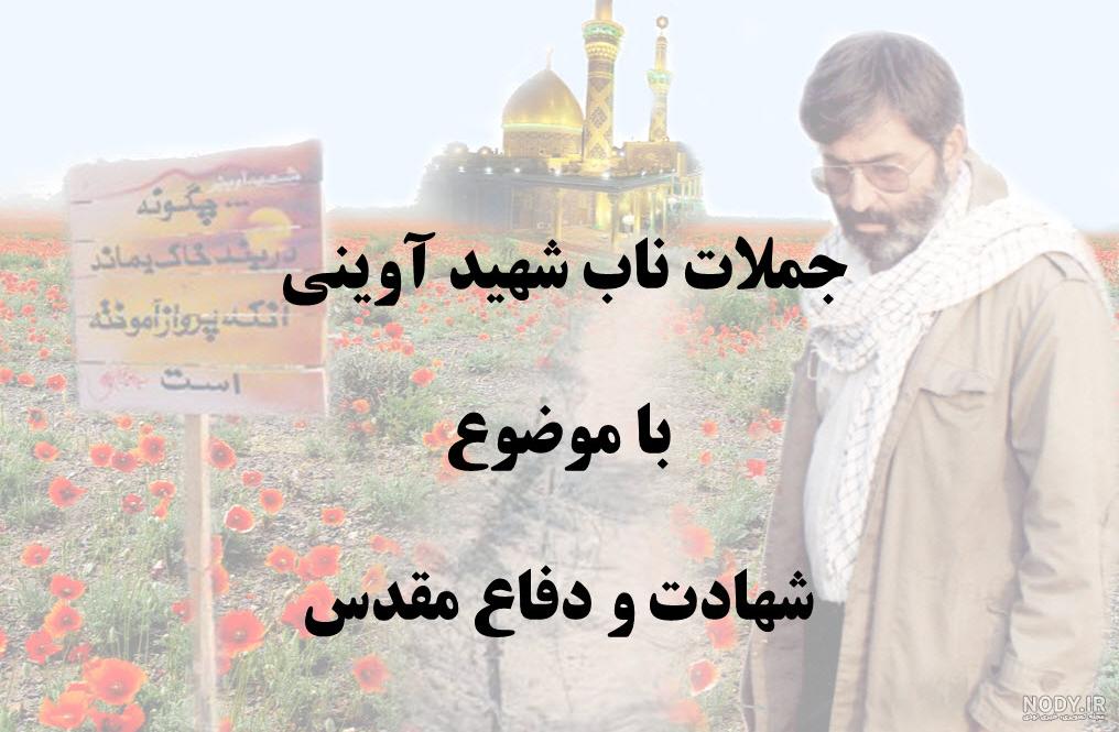 مجموعه پوستر نمایشگاهی مجاهدان خستگی ناپذیر (۲) - موسسه تحقیقات و ... مجموعه پوستر نمایشگاهی مجاهدان خستگی ناپذیر (۲) - موسسه تحقیقات و ...