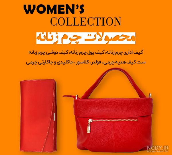 مدل کیف چرمی فانتزی به شکل حیوانات و میوه ها | عکس مدل جدید کیف ... مدل کیف چرمی فانتزی به شکل حیوانات و میوه ها | عکس مدل جدید کیف ...