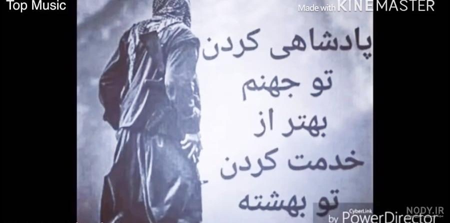 موسیقی ناب کردی / آهنگ کردی شهاب فالجی / موزیک کردی جدید