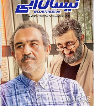 نیسان ابی فصل دوم • ️ تکست ناب نیسان ابی فصل دوم • ️ تکست ناب