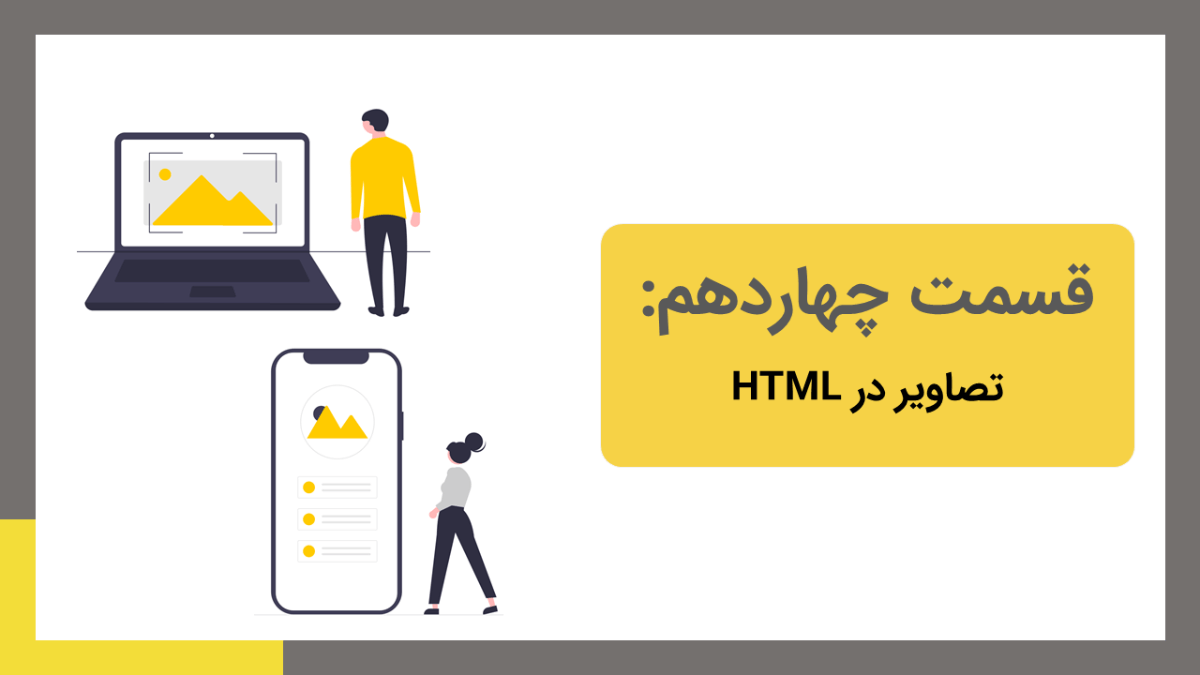 چگونه تصاویر برای پس زمینه وب سایت انتخاب کنیم ؟ - سئوی پایه