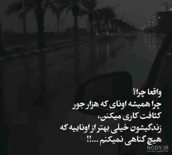 ۲۱ عکس نوشته مرگ برای پروفایل تلگرام و اینستاگرام - ستاره