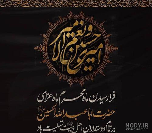55 عکس پروفایل محرم 1402 با کیفیت بالا | عکس پروفایل محرم پسرانه و ... 55 عکس پروفایل محرم 1402 با کیفیت بالا | عکس پروفایل محرم پسرانه و ...