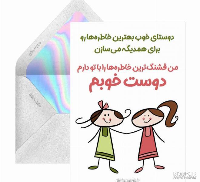 25 متن تبریک تولد رفیق فابریک و دوست قدیمی(جدید 1402) + عکسنوشته ...