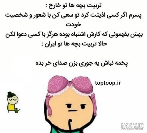 آلبوم عکس نوشته های بامزه برای پروفایل 97-98 جدید - تــــــــوپ ... آلبوم عکس نوشته های بامزه برای پروفایل 97-98 جدید - تــــــــوپ ...