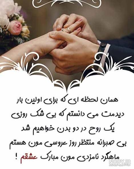 بایگانی‌های عکس سالگرد ازدواج خواهرم مبارک - کامل (مولیزی)
