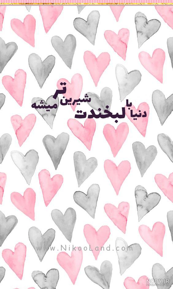 بک گراند قلبی